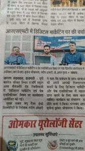 Dainik Jagran Media Coverage & Recognition